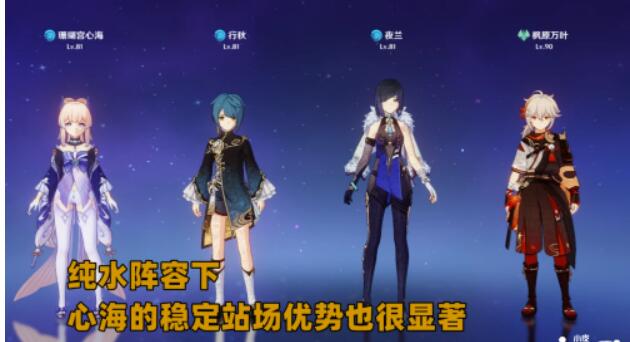 《原神》2.7谷底永冻流实际效果不佳，心海利用率依然平稳！