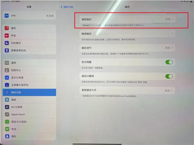 ipad手势截屏的办法是啥?ipad手势截屏实例教程