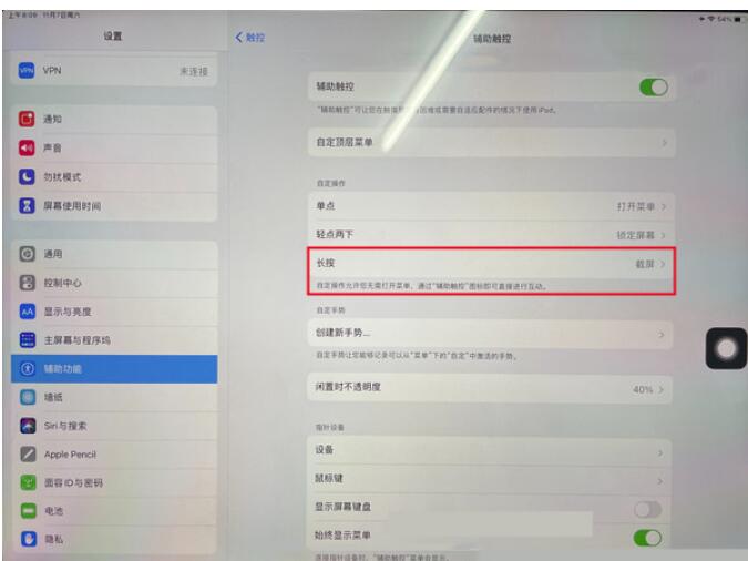 ipad手势截屏的办法是啥?ipad手势截屏实例教程