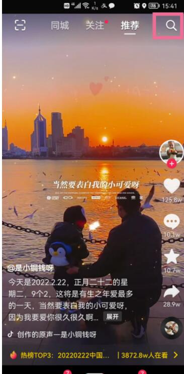 如何进入抖音直播广场?进入抖音直播广场教程
