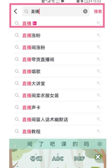 如何进入抖音直播广场?进入抖音直播广场教程