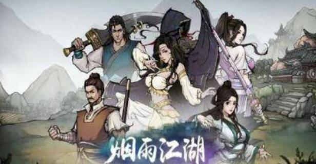 烟雨江湖归元剑意如何拥有?烟雨江湖归元剑意得到攻略大全