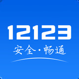 电子驾驶证交管安卓版 V2.8.1