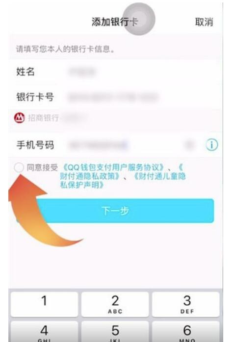 qq钱包如何关联的储蓄卡-QQ钱包怎么才能银行卡绑定