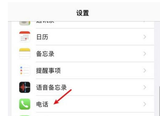 苹果13怎么开启骚扰电话阻拦?苹果13打开骚扰电话阻拦实例教程