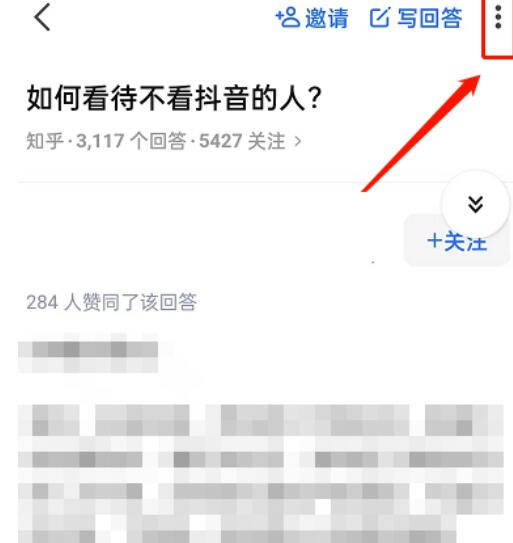 知乎回答怎么加入浮窗?知乎回答添加浮窗实例教程