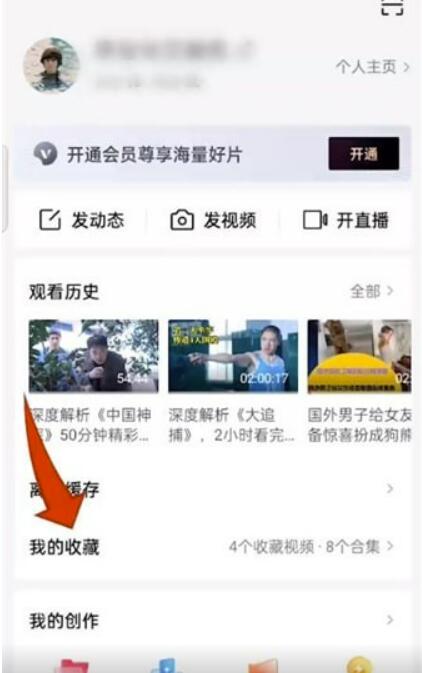 西瓜视频收藏的视频在哪儿寻找-西瓜视频收藏的视频在在哪里
