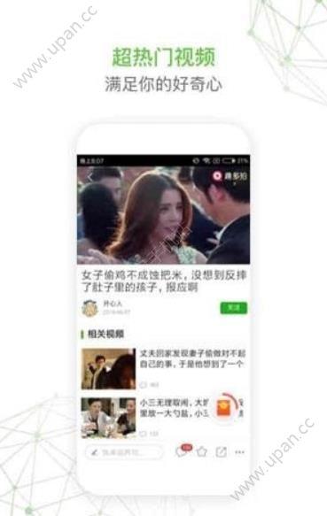球球视频 v1.3.8.5