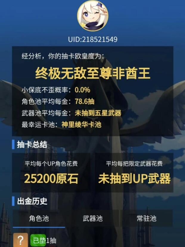 《原神》米哈游为了更好地令小伙伴们抽魈，竟送过来2个暗示着！