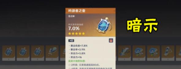 《原神》米哈游为了更好地令小伙伴们抽魈，竟送过来2个暗示着！