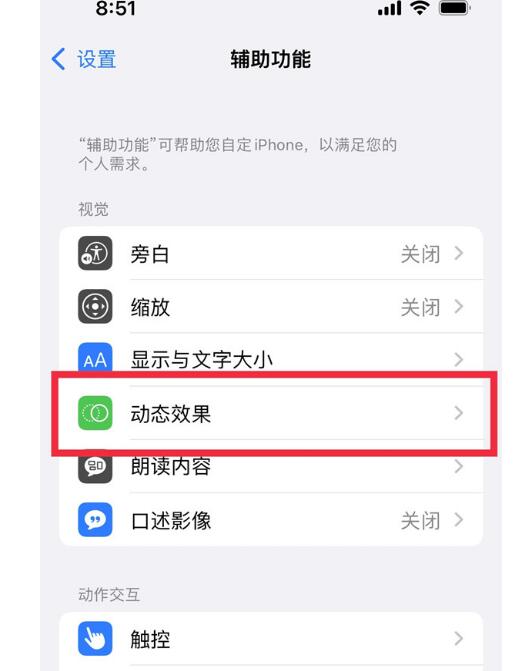 iPhone手机分辨率如何看?查询iPhone手机分辨率方式 详细介绍