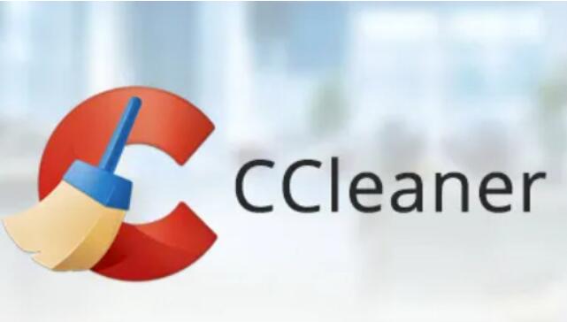 ccleaner激活码在哪儿应用ccleaner激活码2022最新福利