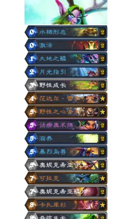 《炉石传说》跳费德咋玩？跳费德牌组强烈推荐