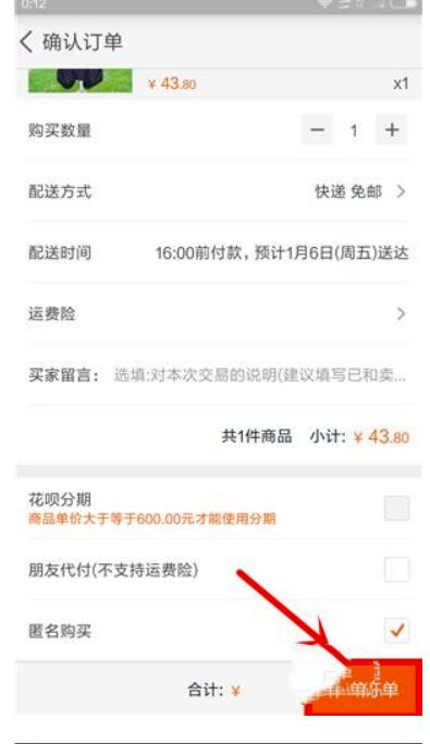 淘宝代付怎么操作?淘宝如何看代付纪录