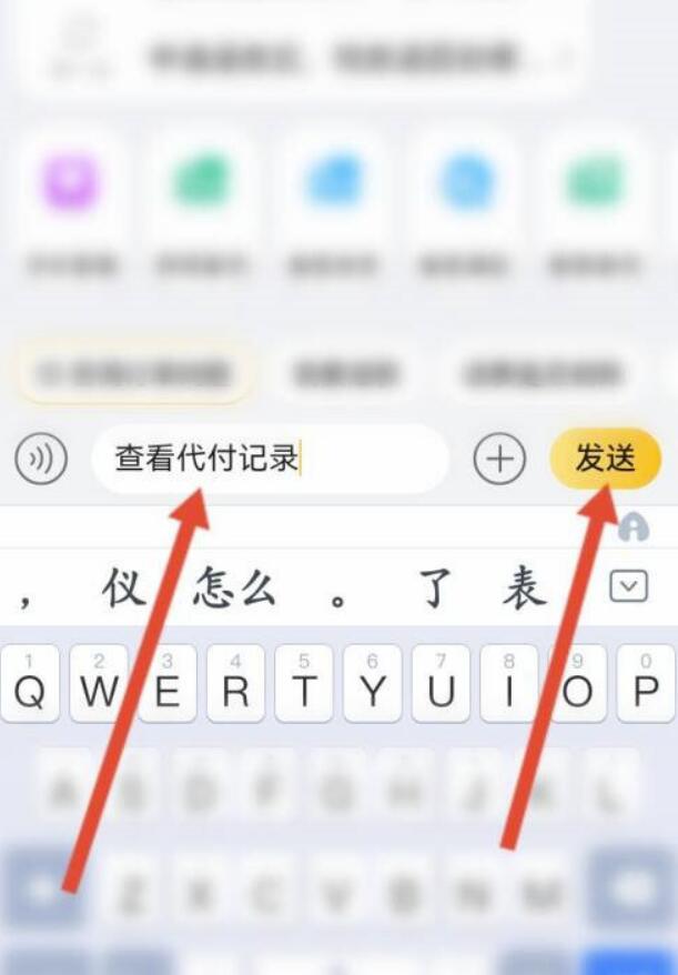 淘宝代付怎么操作?淘宝如何看代付纪录