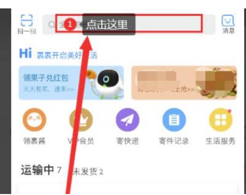 拼多多的快递能在菜鸟裹裹上查看吗?菜鸟裹裹如何关联拼多多