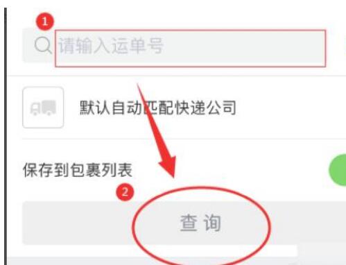 拼多多的快递能在菜鸟裹裹上查看吗?菜鸟裹裹如何关联拼多多