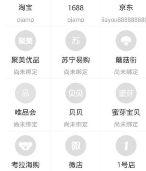 拼多多的快递能在菜鸟裹裹上查看吗?菜鸟裹裹如何关联拼多多