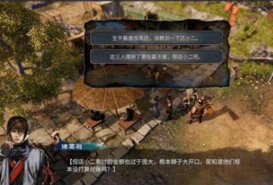 《天命奇御2》叶圆圆的要求任务攻略