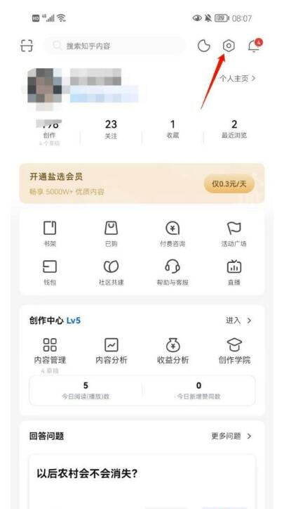 知乎私人信息如何下载?知乎本人信息下载实例教程