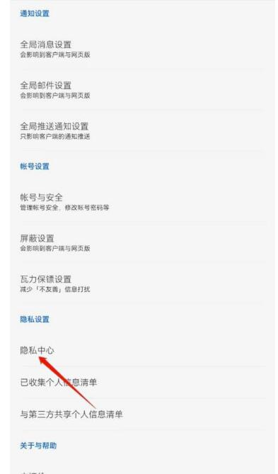 知乎私人信息如何下载?知乎本人信息下载实例教程