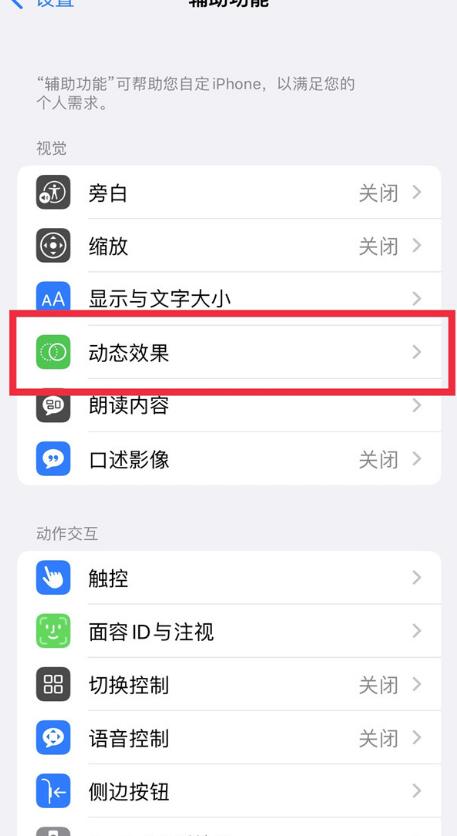 查询苹果手机上分辨率方式 详细介绍