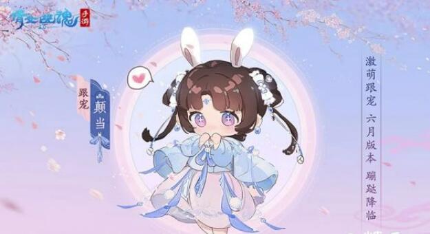 《倩女幽魂》全新升级游戏玩法云巅过山车重磅消息发布！