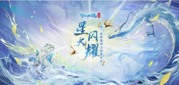 《倩女幽魂》全新升级游戏玩法云巅过山车重磅消息发布！