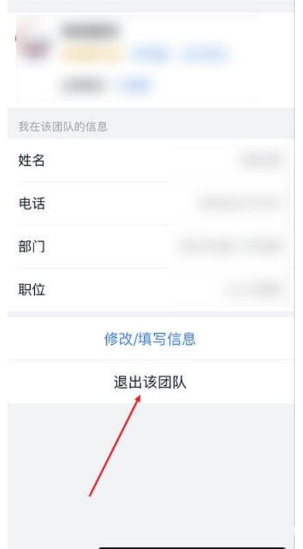 钉钉撤出企业在哪儿？钉钉怎么退出企业机构