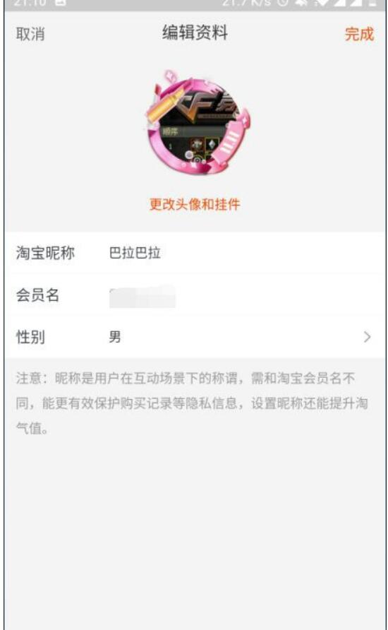 淘宝账号名怎么才能改动？如何修改淘宝账号名称