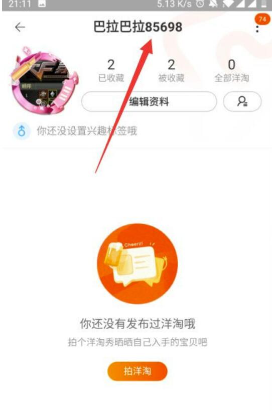 淘宝账号名怎么才能改动？如何修改淘宝账号名称