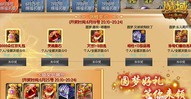《魔域口袋版》“暗影天骄”资料篇福利大放送！