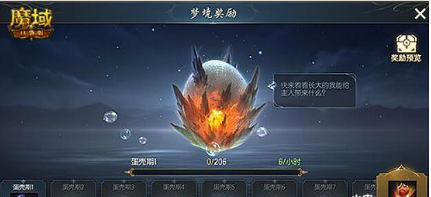 《魔域口袋版》“暗影天骄”资料篇福利大放送！