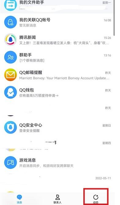 QQ空间签名如何删除?QQ空间签名删掉方式