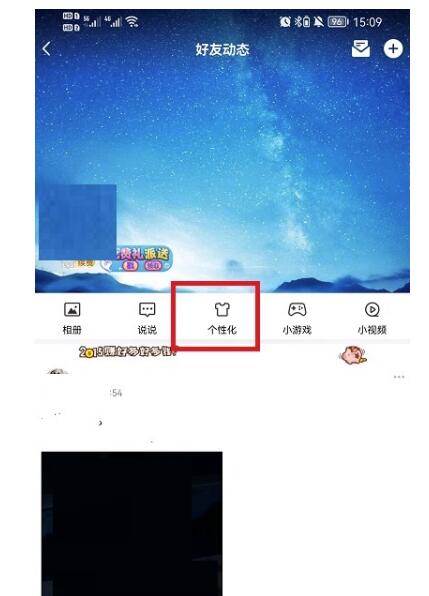 QQ空间签名如何删除?QQ空间签名删掉方式