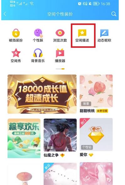 QQ空间签名如何删除?QQ空间签名删掉方式