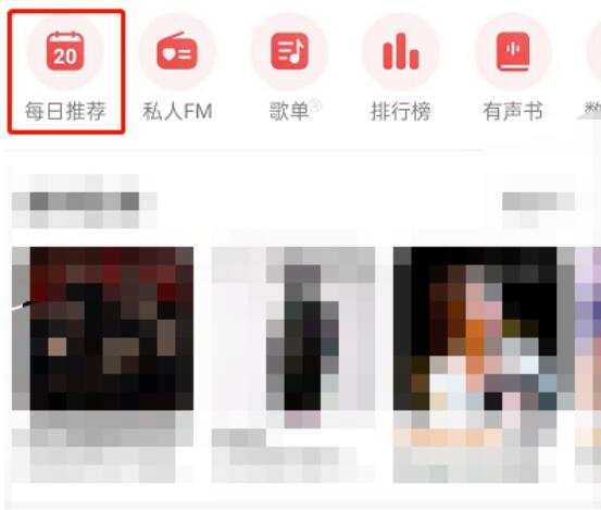 网易云音乐怎么评价日推音乐?网易云音乐点评日推歌曲教程