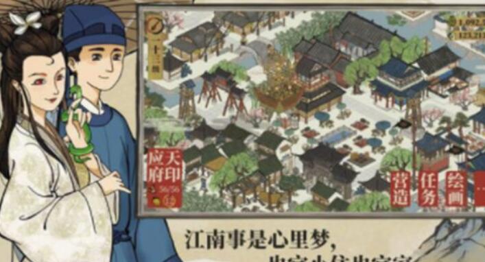 2022江南百景图冒险方式全箱子部位详解