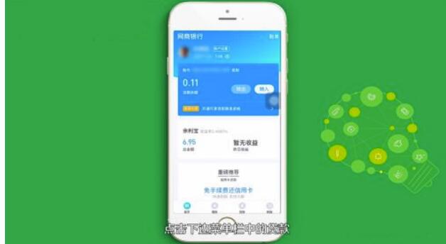 支付宝网商贷怎么开通?支付宝网商贷如何提固额?