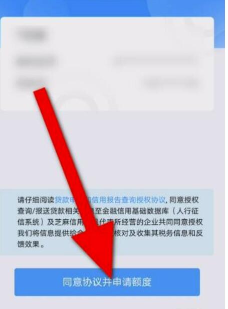 支付宝网商贷怎么开通?支付宝网商贷如何提固额?