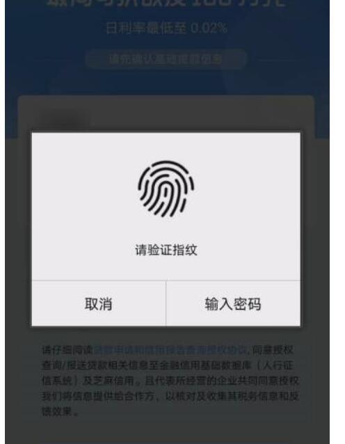 支付宝网商贷怎么开通?支付宝网商贷如何提固额?