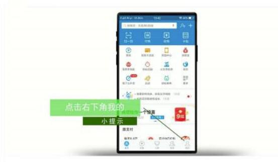 支付宝如何查询公积金？支付宝查公积金方法