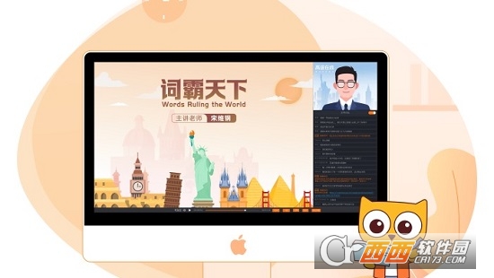 高途在线客户端 v8.8.2 PC版