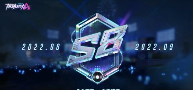 《机动都市阿尔法》S8本赛季“dj电音风潮”正式启动！