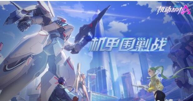《机动都市阿尔法》S8本赛季“dj电音风潮”正式启动！