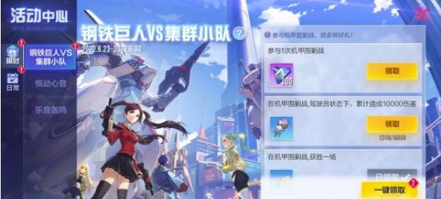 《机动都市阿尔法》S8本赛季“dj电音风潮”正式启动！
