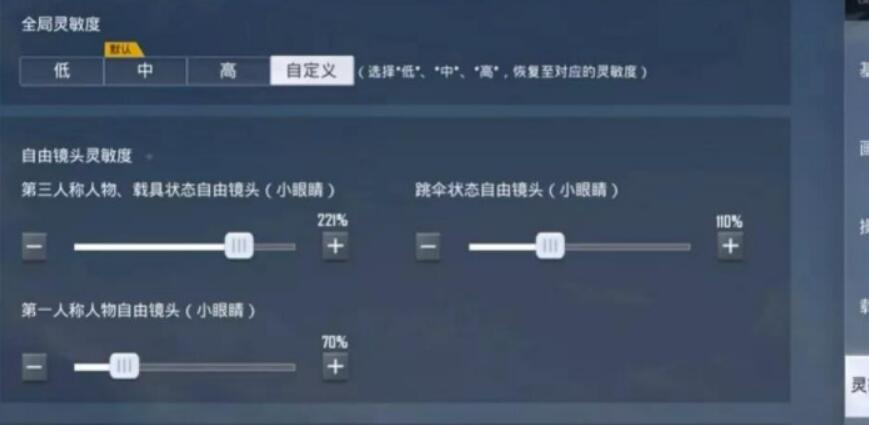 和平精英五指灵敏度2022如何设置和平精英五指实际操作按键分享码2022