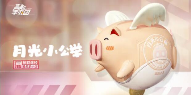 《高能手办团》全新版本“幻影之森”正式启动！