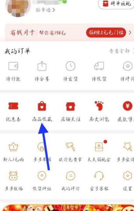 拼多多怎么加入购物车一起支付？拼多多如何加入购物车一起选购