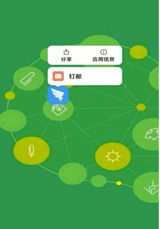 为何钉钉直播没声音？钉钉直播没声音如何设置